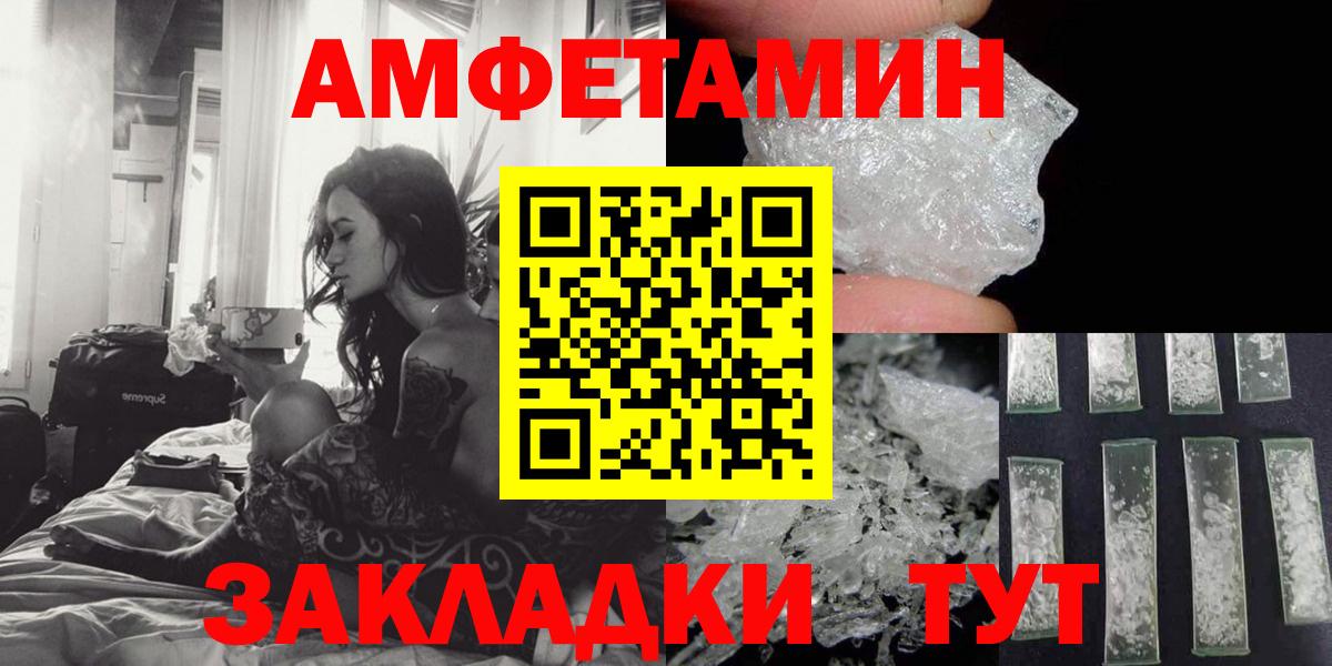 Amphetamine 97% Воркута