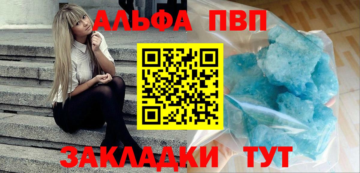 A-PVP кристаллы Воркута
