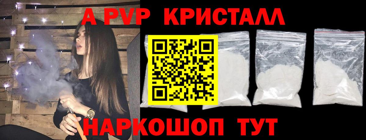 Alpha-PVP СК  купить наркотик  Вход с VPN  Воркута  Alpha-PVP мука  APVP VHQ 