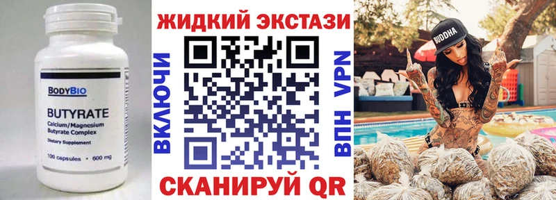 где купить наркоту  Воркута  БУТИРАТ оксана 