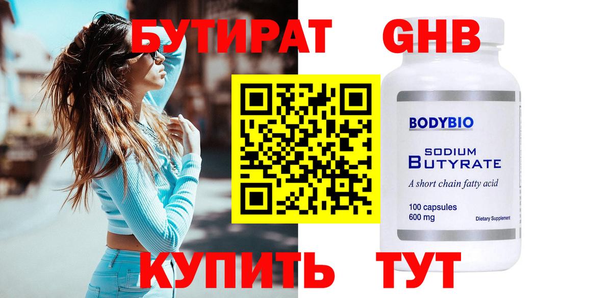 Воркута  Бутират оксана  Вход с VPN 