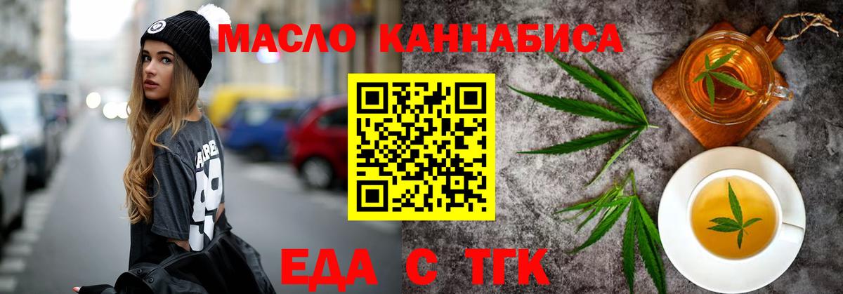 Печенье с ТГК марихуана  Воркута 