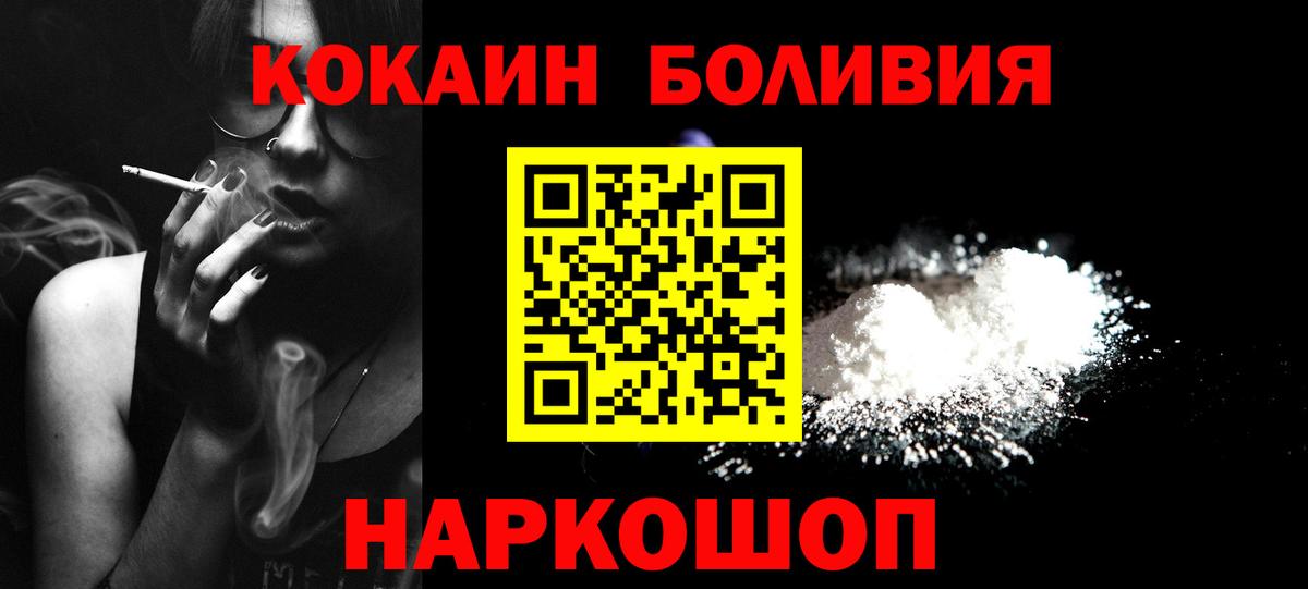 Cocaine Fish Scale  Воркута 