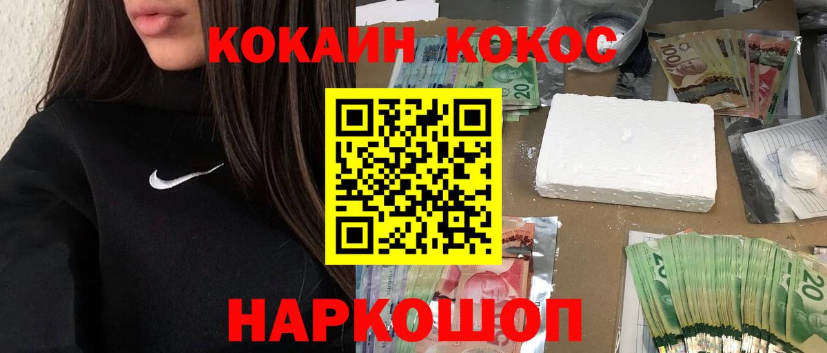 Воркута  купить закладку  Вход с VPN  Кокаин 99%  КОКАИН Fish Scale 