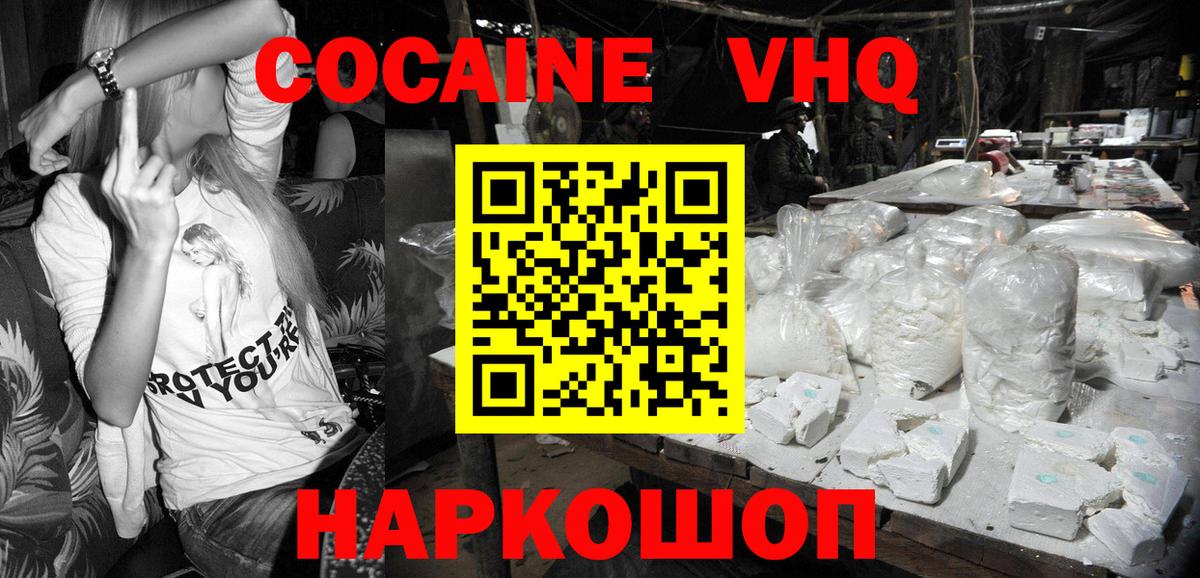 Cocaine Columbia Воркута