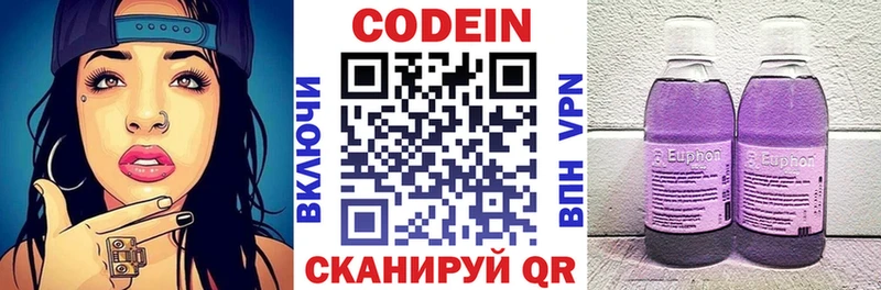 закладка  Воркута  Codein Purple Drank 