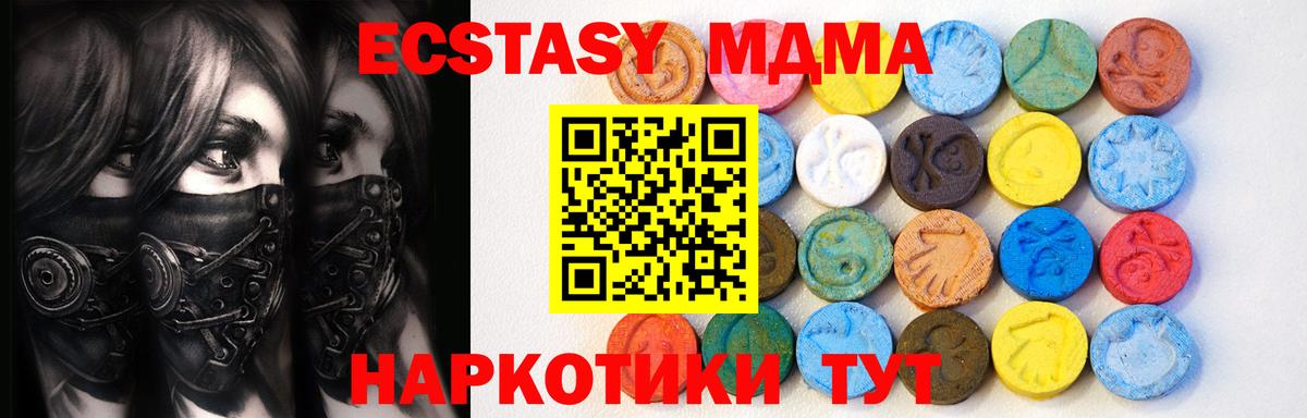 ЭКСТАЗИ MDMA  Экстази  Воркута  Вход с VPN  Экстази 300 mg 