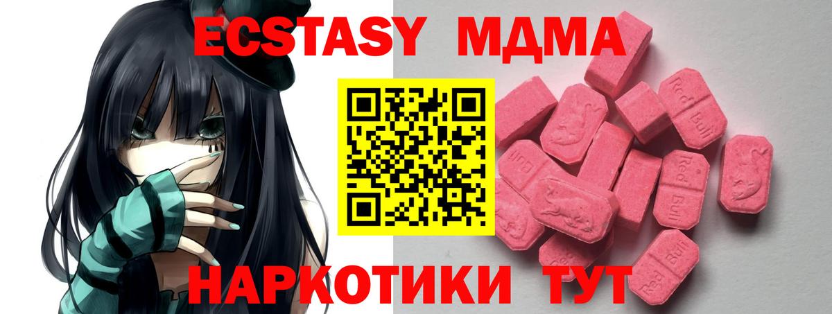 Ecstasy 99%  Воркута  ЭКСТАЗИ 280 MDMA 