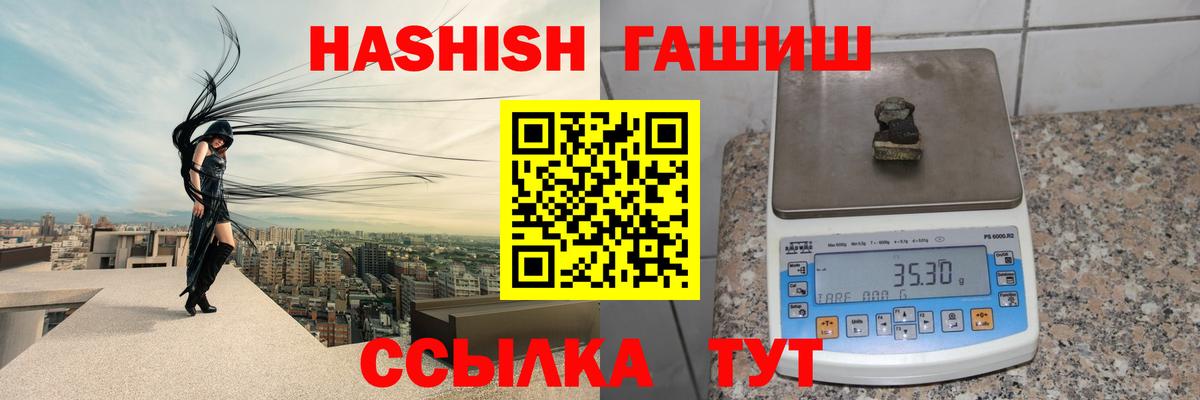 ГАШ Изолятор  Вход с VPN  Воркута  Гашиш  ГАШ Cannabis 