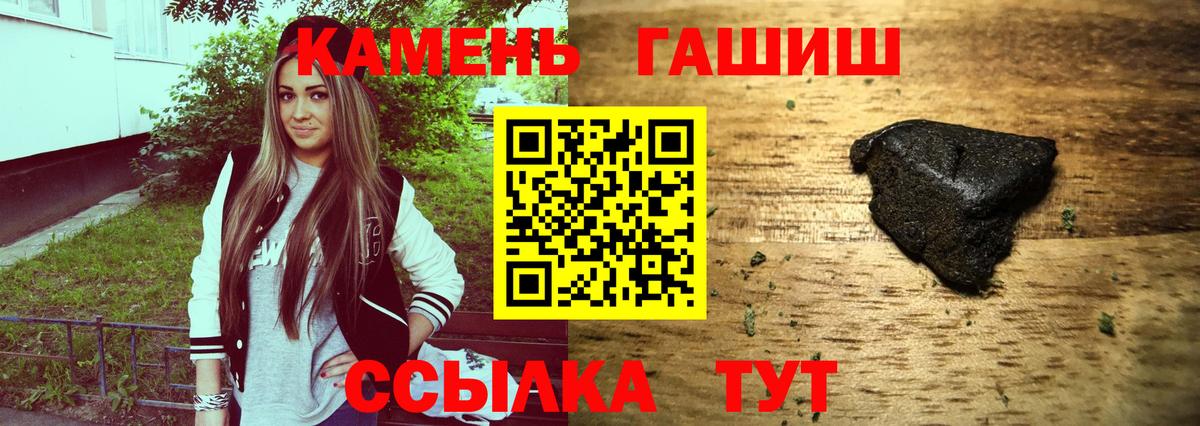 ГАШИШ гашик Воркута