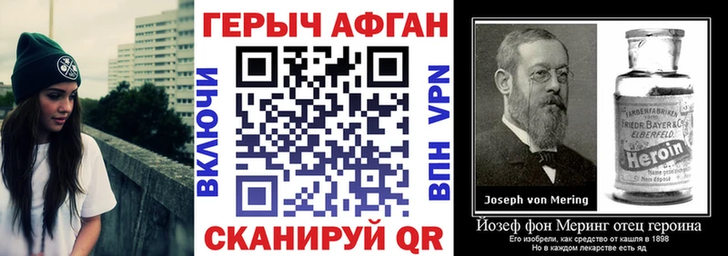 Героин Афган  omg зеркало  Воркута  дарнет шоп 