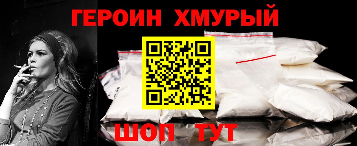 Героин афганец Воркута