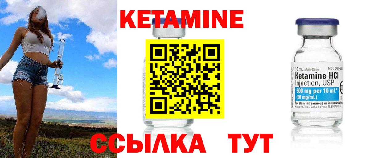 КЕТАМИН ketamine Воркута