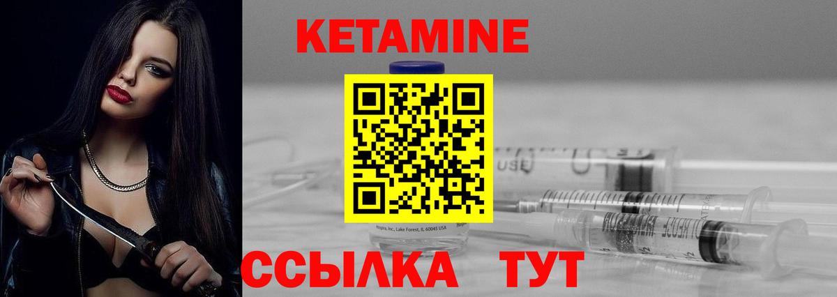 Кетамин ketamine  Вход с VPN  Воркута  КЕТАМИН VHQ 