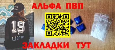 альфа пвп VHQ Берёзовский