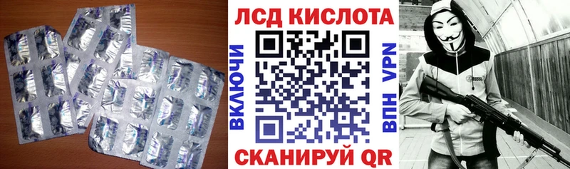 Лсд 25 экстази кислота  Воркута 