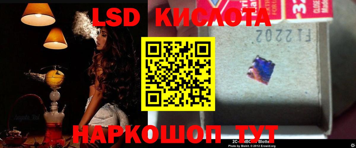ЛСД экстази кислота Воркута