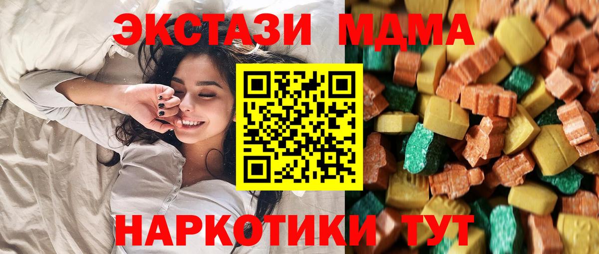 МДМА  МДМА VHQ  Воркута  Вход с VPN  MDMA crystal 