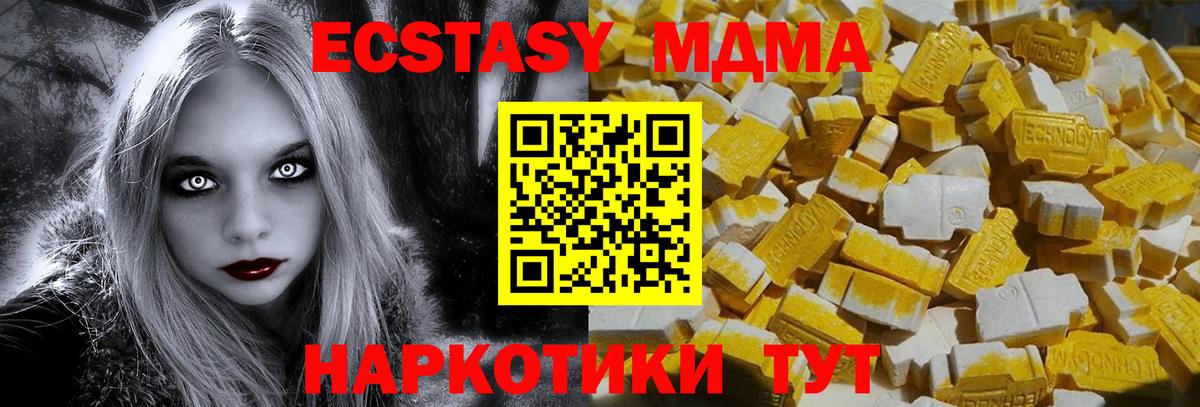 MDMA crystal Воркута