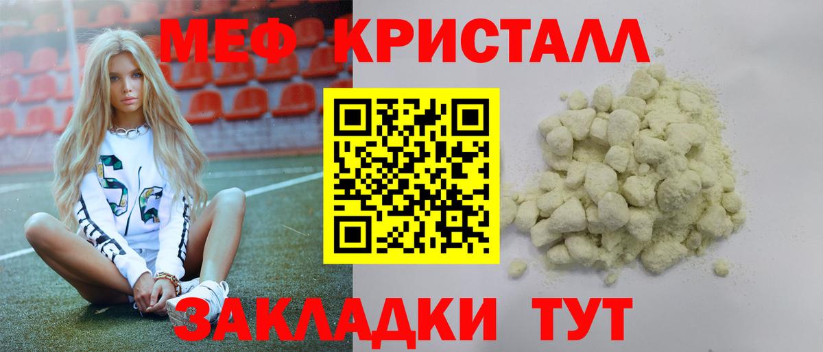 МЯУ-МЯУ мяу мяу  Вход с VPN  МЯУ-МЯУ  Мефедрон  Воркута  МЯУ-МЯУ мяу мяу 