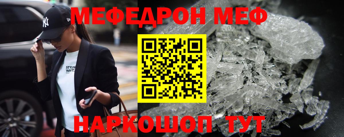 Мефедрон мука Воркута