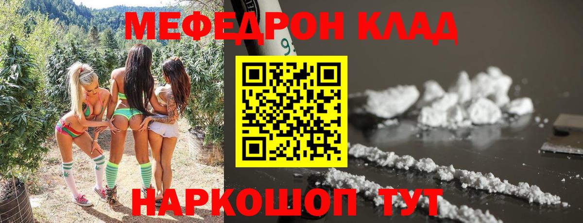 Мефедрон кристаллы Воркута