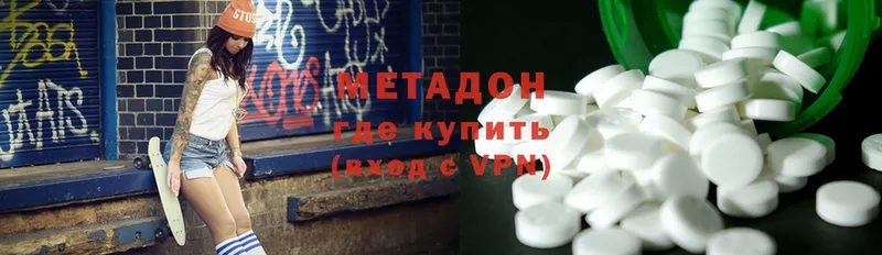 Метадон methadone  Воркута 