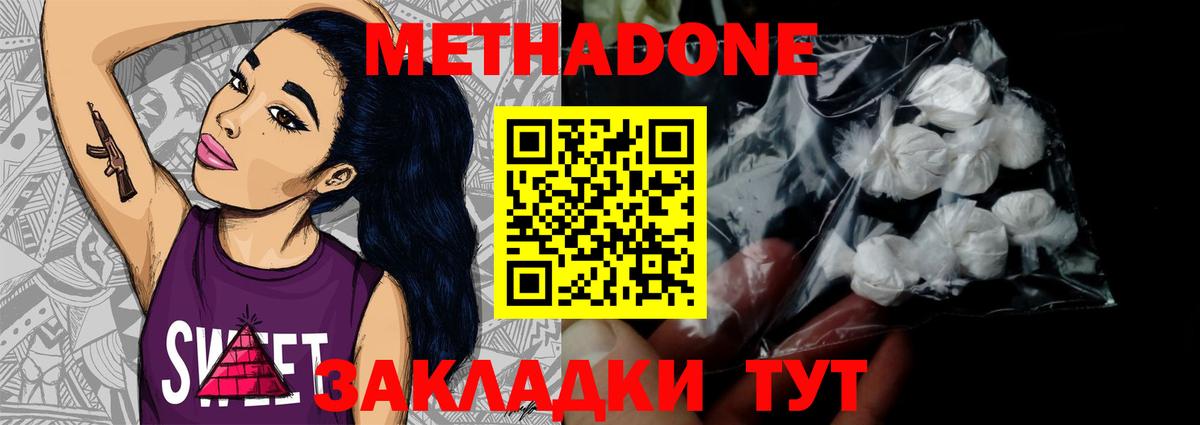 МЕТАДОН VHQ  МЕТАДОН VHQ  Вход с VPN  Воркута 
