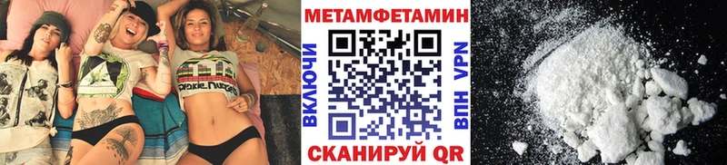 Метамфетамин Methamphetamine  Воркута 