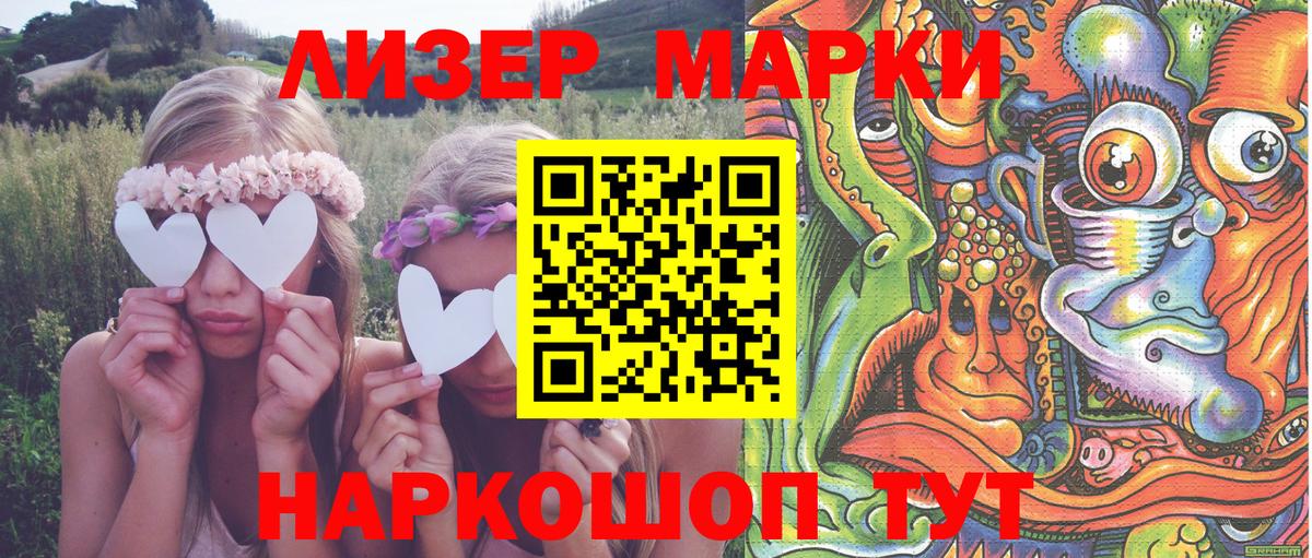 Марки 25I-NBOMe 1,8мг Воркута