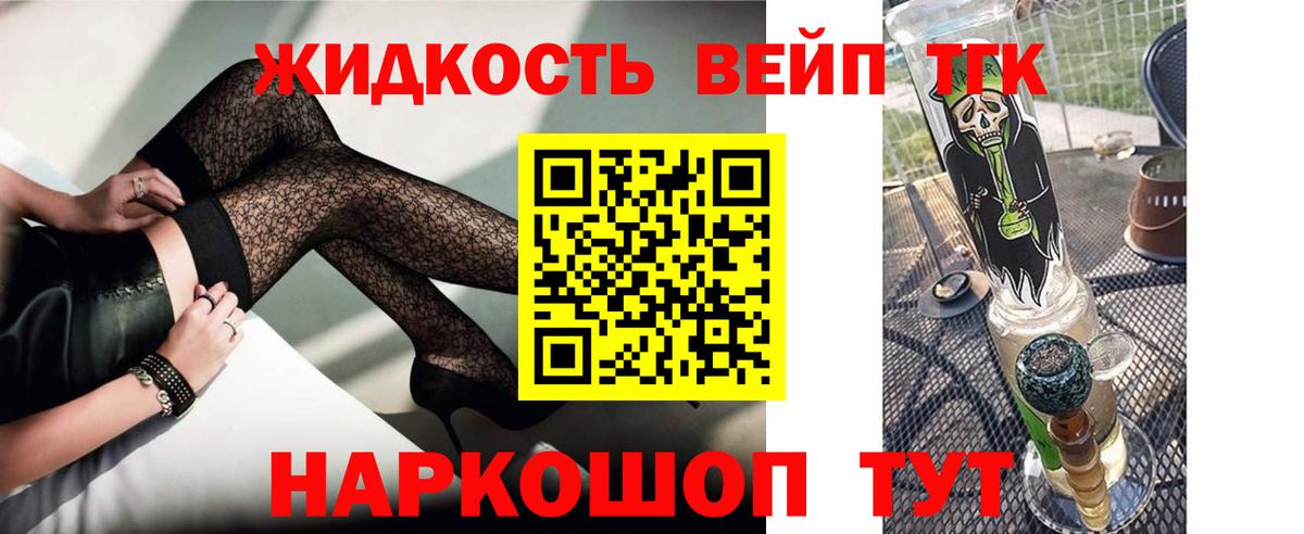 Дистиллят ТГК вейп Воркута