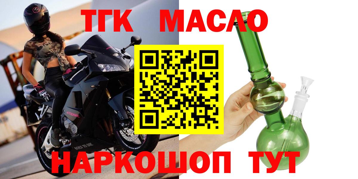 Воркута  ТГК гашишное масло  Вход с VPN 